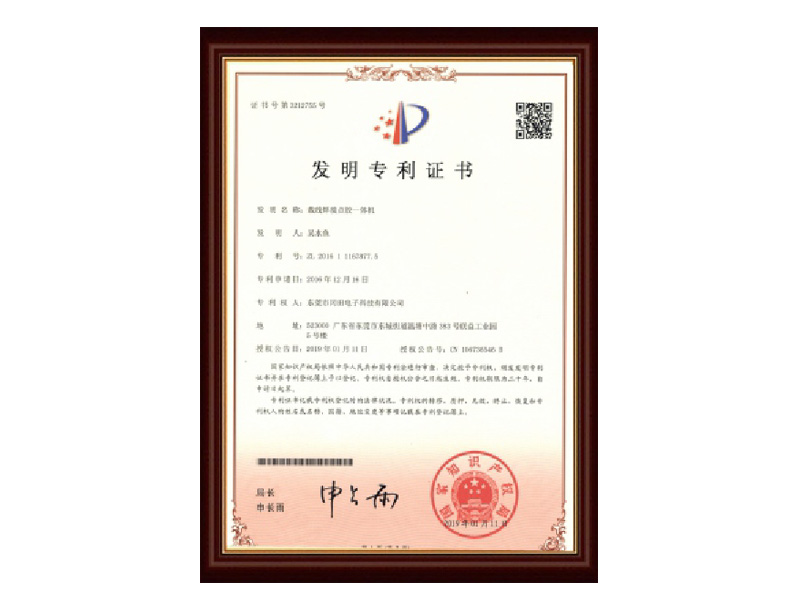 Invention Patent Certificate 03